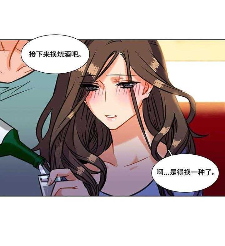 《铁墙之下》第3话 3_联谊 第11页