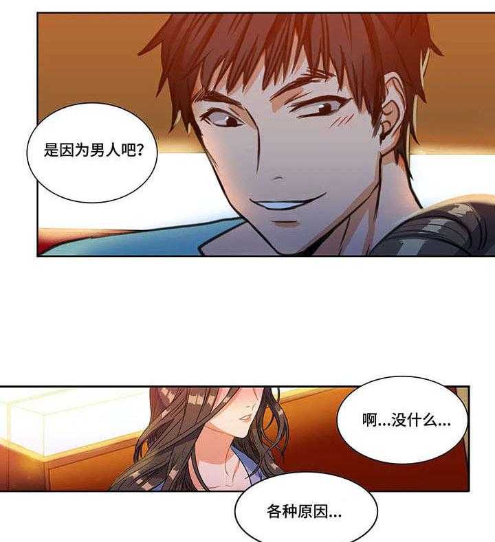 《铁墙之下》第3话 3_联谊 第12页