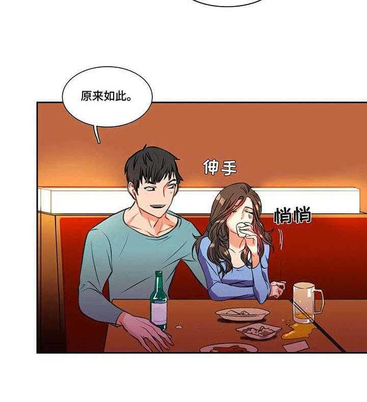 《铁墙之下》第3话 3_联谊 第13页