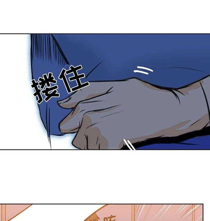 《铁墙之下》第3话 3_联谊 第15页