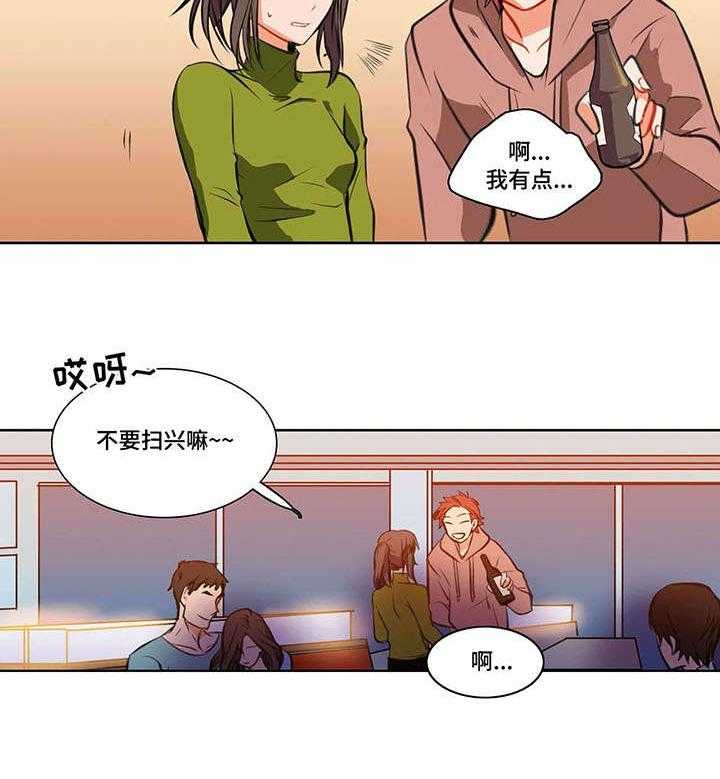 《铁墙之下》第3话 3_联谊 第19页