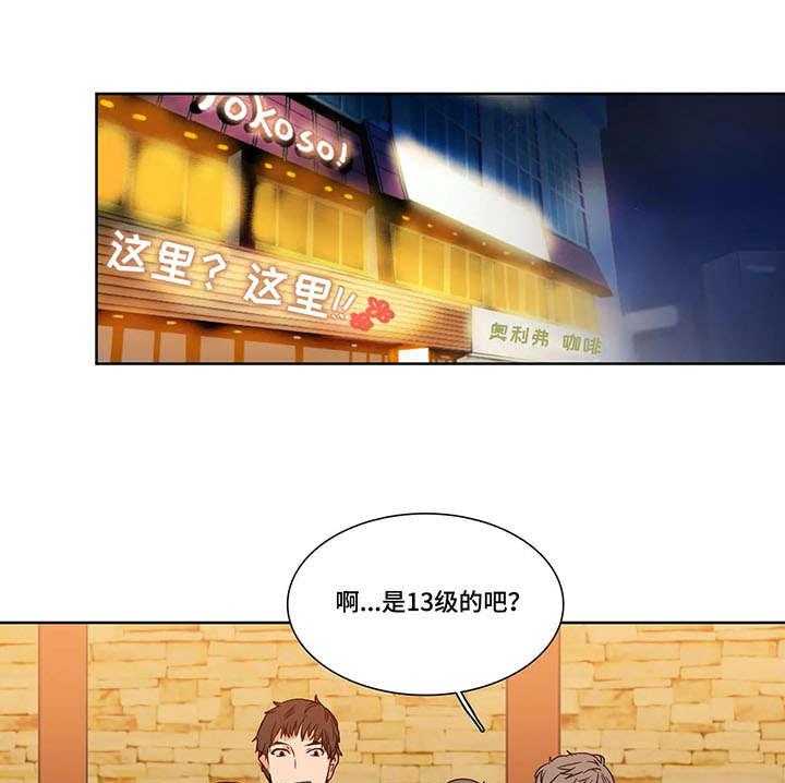 《铁墙之下》第3话 3_联谊 第1页