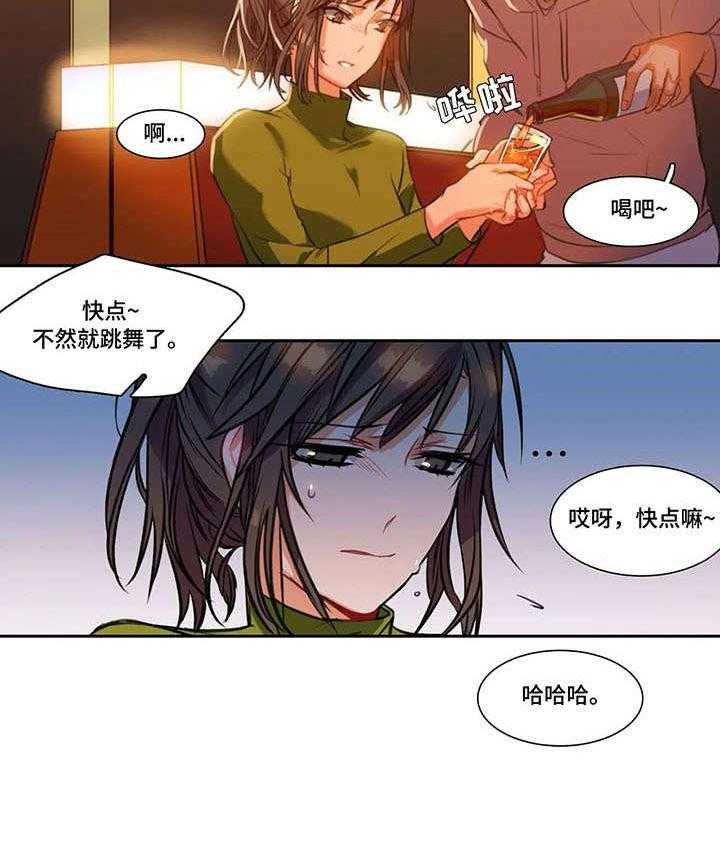 《铁墙之下》第3话 3_联谊 第21页
