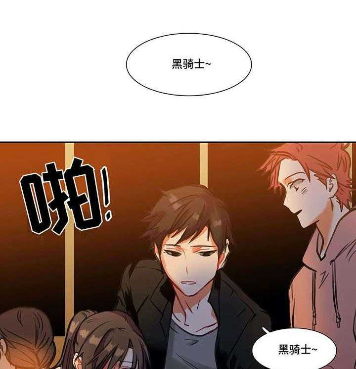 《铁墙之下》第3话 3_联谊 第22页