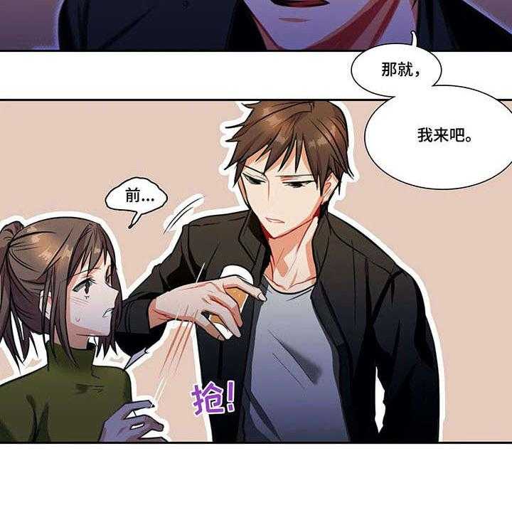 《铁墙之下》第3话 3_联谊 第24页