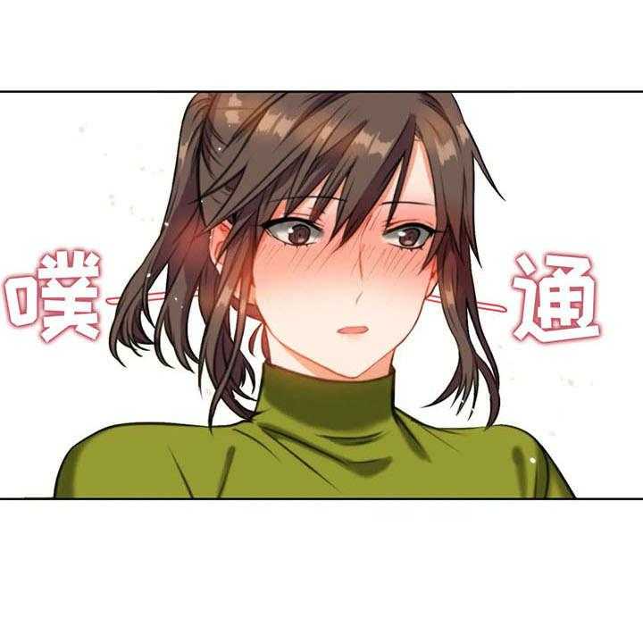 《铁墙之下》第3话 3_联谊 第27页