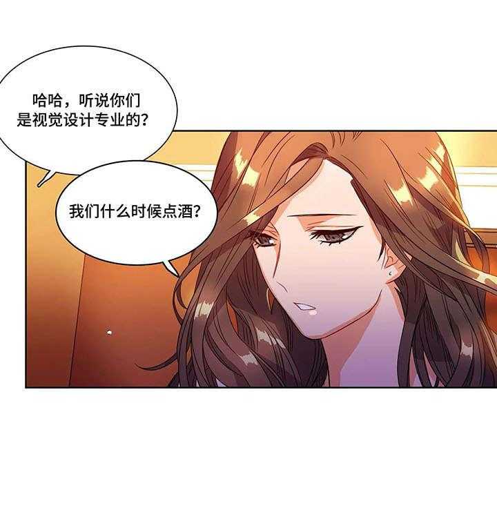 《铁墙之下》第3话 3_联谊 第3页