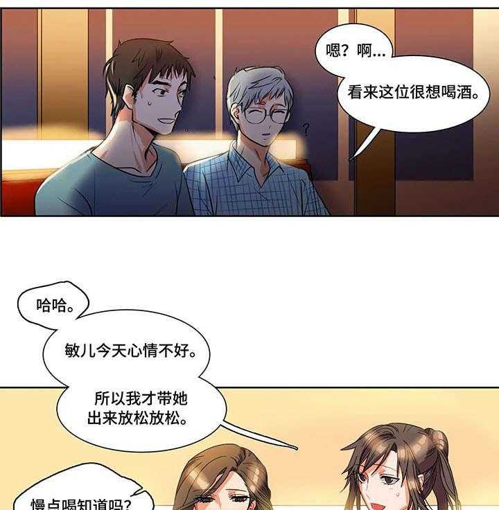 《铁墙之下》第3话 3_联谊 第4页