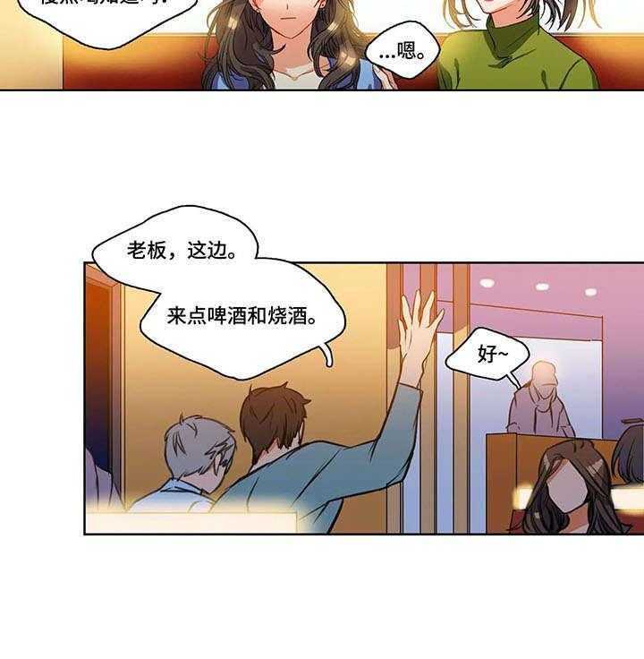 《铁墙之下》第3话 3_联谊 第5页