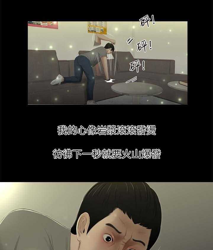 《四人同窗会》第36话 36_焦躁不安 第13页