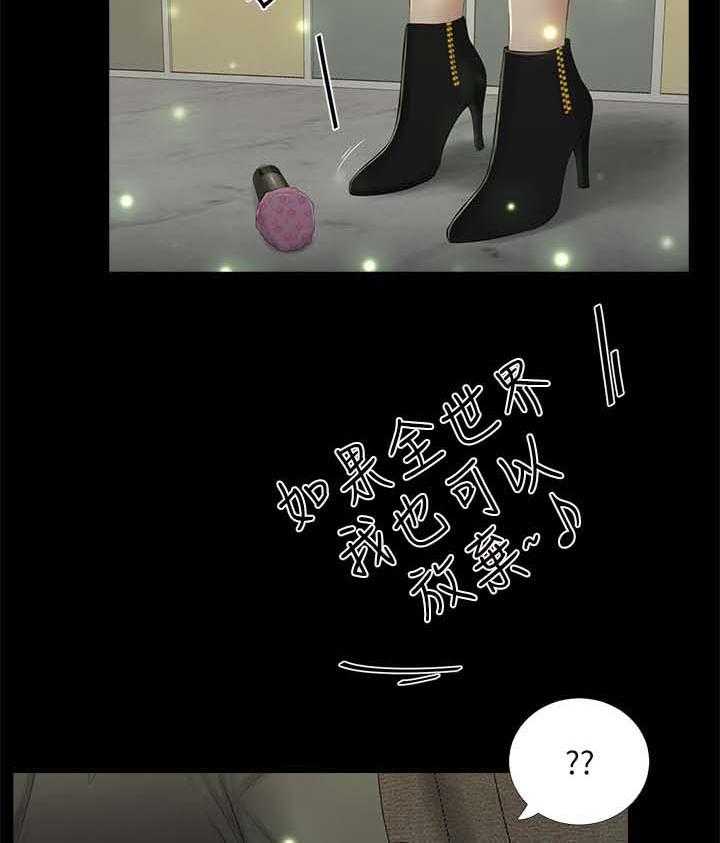 《四人同窗会》第36话 36_焦躁不安 第16页