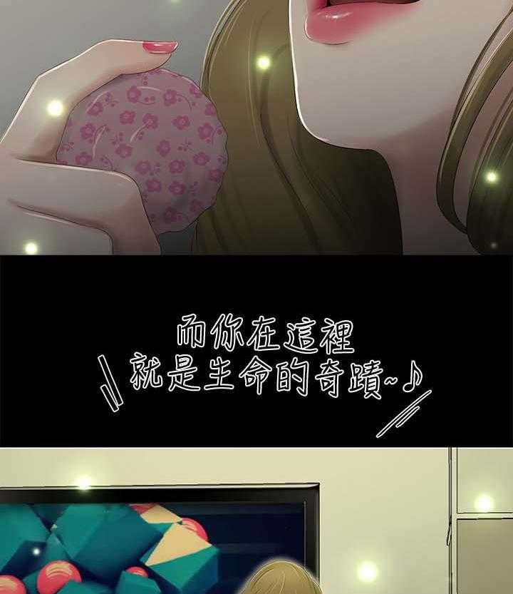 《四人同窗会》第36话 36_焦躁不安 第18页