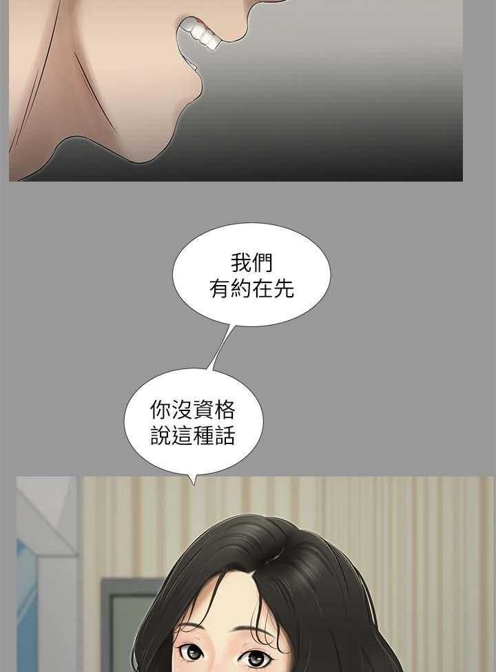 《四人同窗会》第36话 36_焦躁不安 第5页