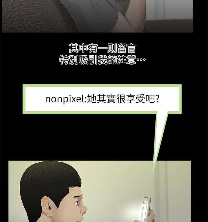 《四人同窗会》第36话 36_焦躁不安 第8页