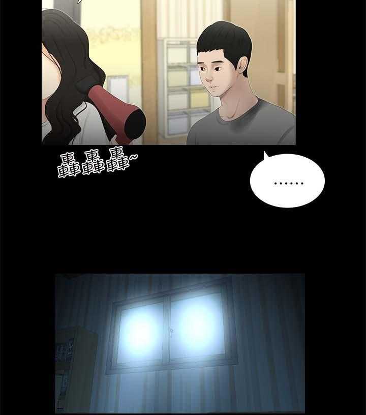 《四人同窗会》第38话 38_渐行渐远 第10页