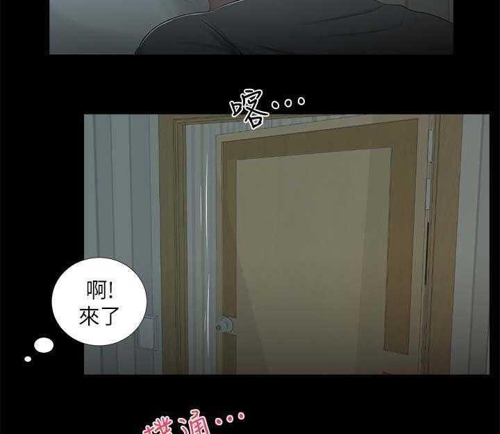 《四人同窗会》第38话 38_渐行渐远 第12页