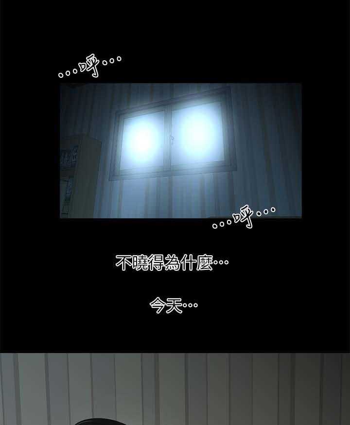 《四人同窗会》第38话 38_渐行渐远 第14页