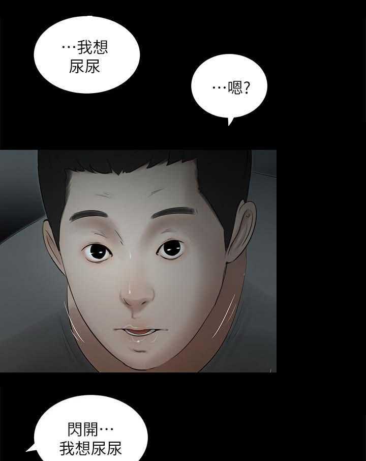 《四人同窗会》第38话 38_渐行渐远 第16页