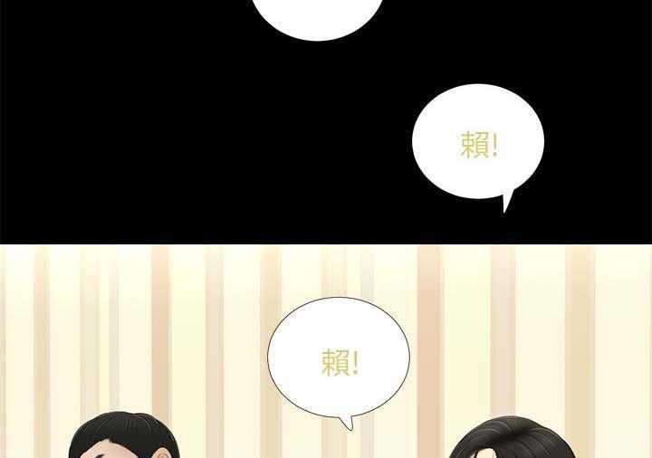 《四人同窗会》第38话 38_渐行渐远 第19页