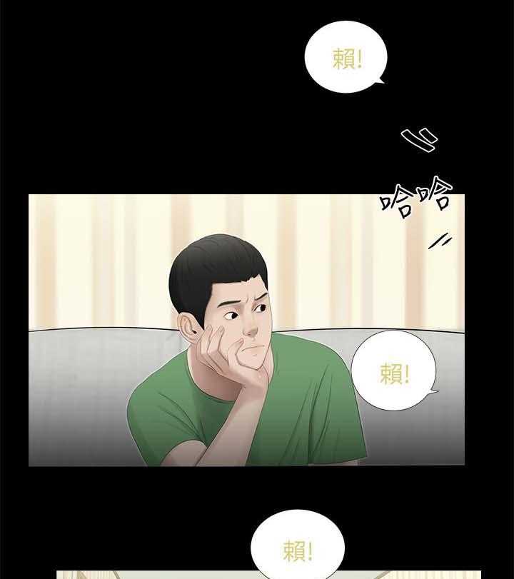 《四人同窗会》第38话 38_渐行渐远 第21页