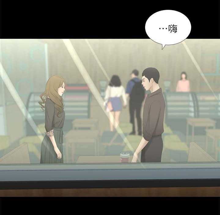 《四人同窗会》第38话 38_渐行渐远 第27页