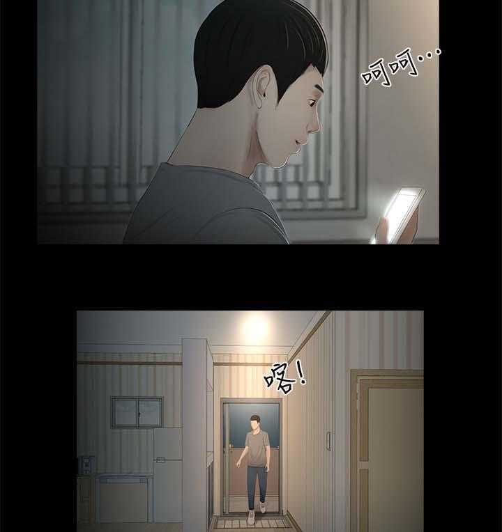 《四人同窗会》第38话 38_渐行渐远 第2页