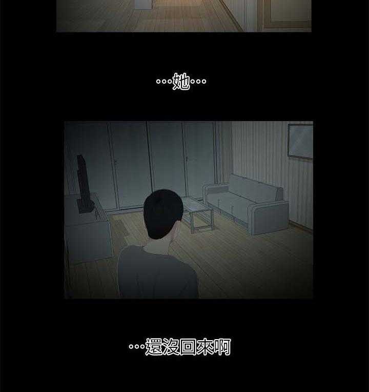 《四人同窗会》第38话 38_渐行渐远 第3页