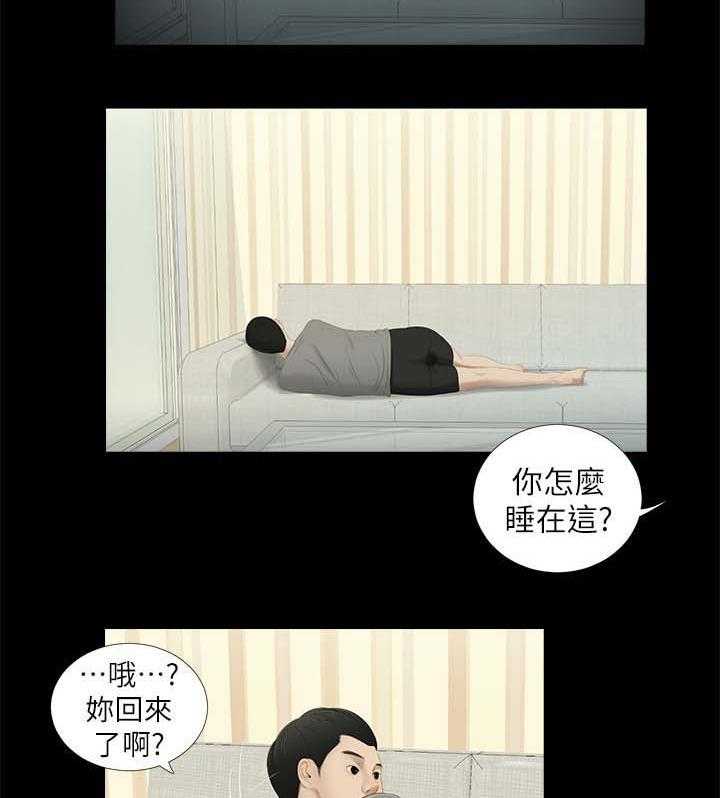 《四人同窗会》第38话 38_渐行渐远 第5页