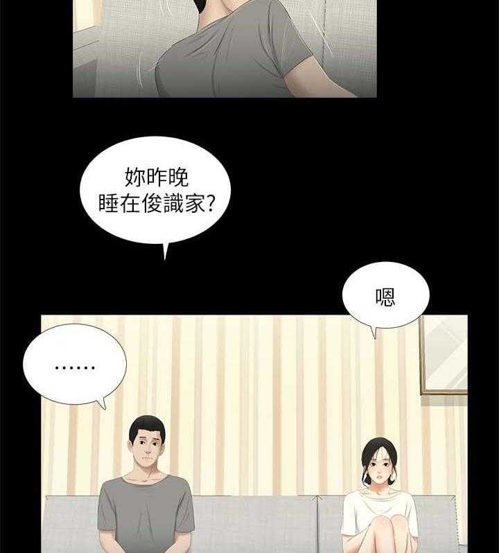 《四人同窗会》第38话 38_渐行渐远 第6页