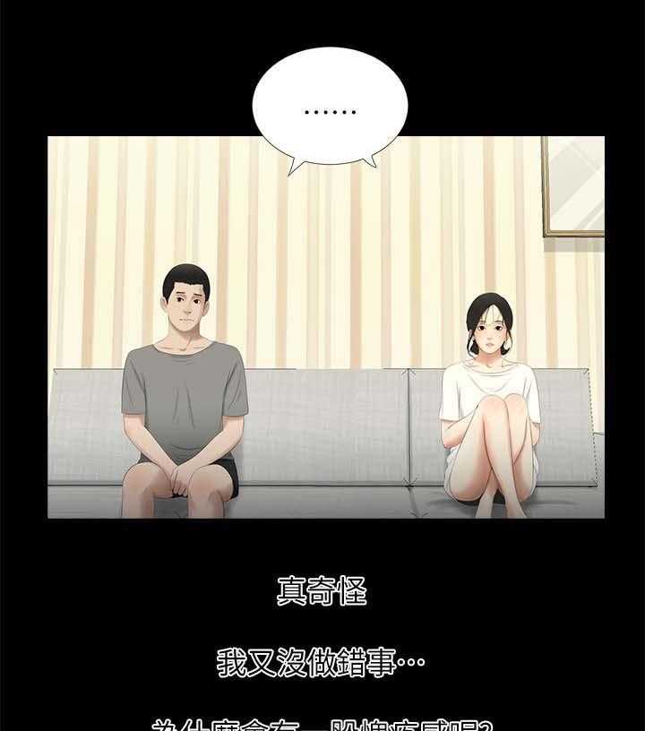 《四人同窗会》第38话 38_渐行渐远 第8页