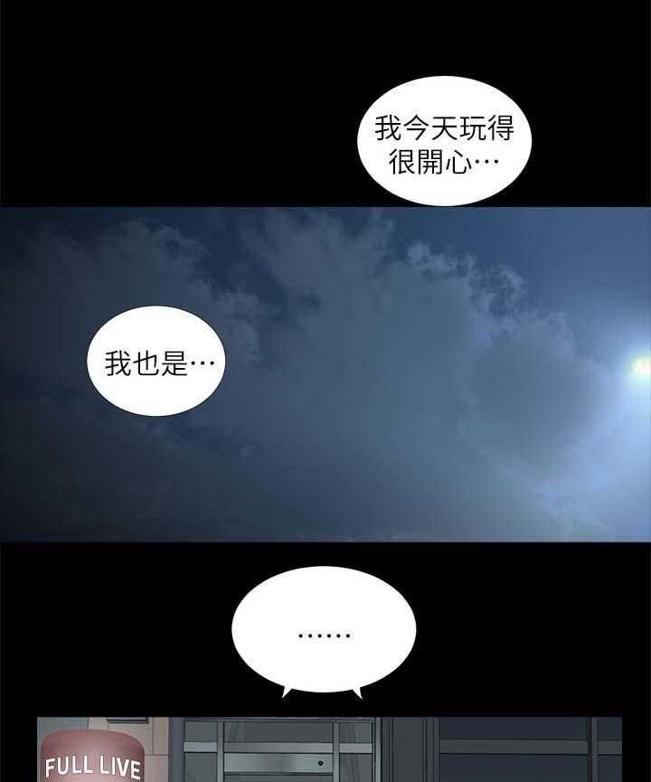 《四人同窗会》第37话 37_又见面了 第11页