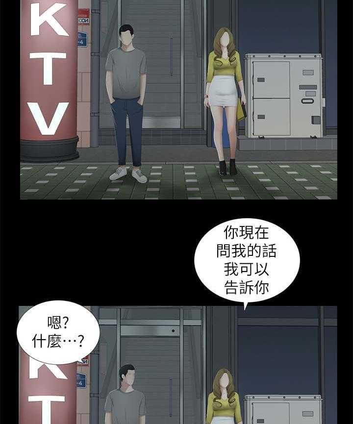 《四人同窗会》第37话 37_又见面了 第12页