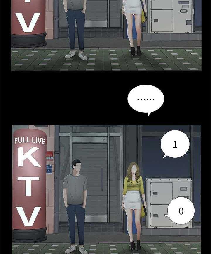 《四人同窗会》第37话 37_又见面了 第13页
