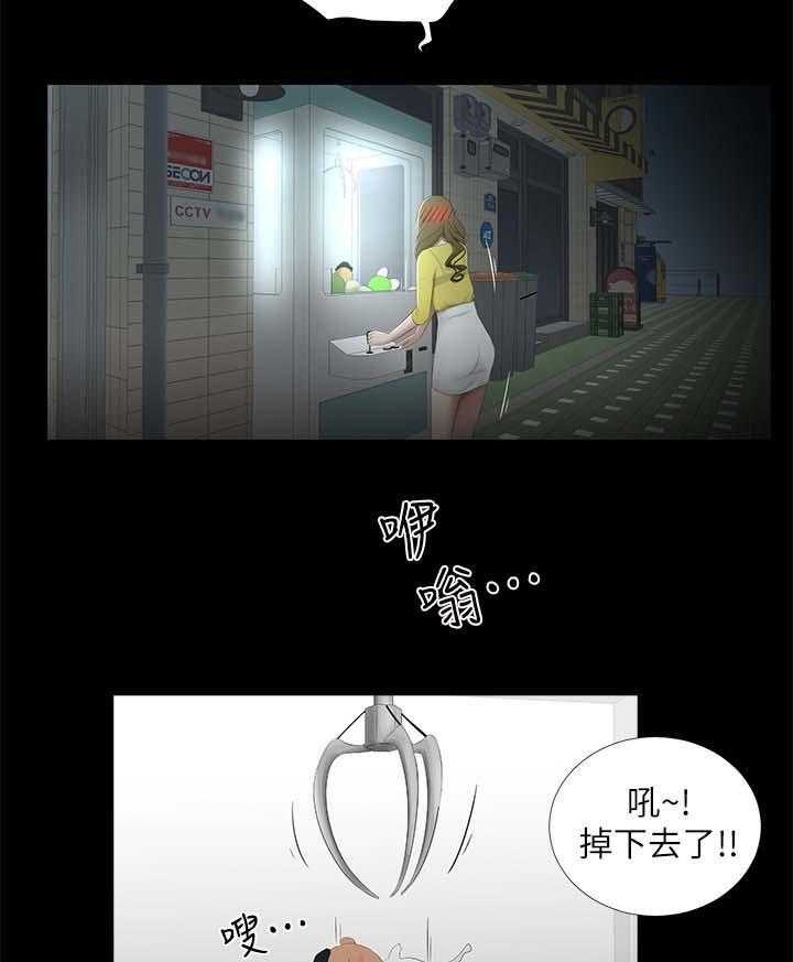 《四人同窗会》第37话 37_又见面了 第15页