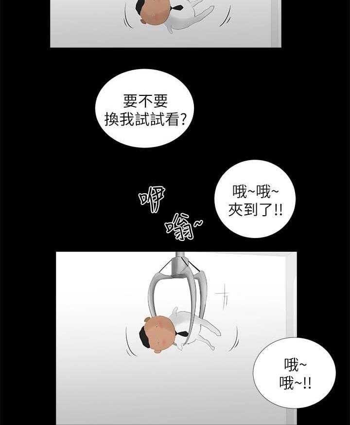 《四人同窗会》第37话 37_又见面了 第16页