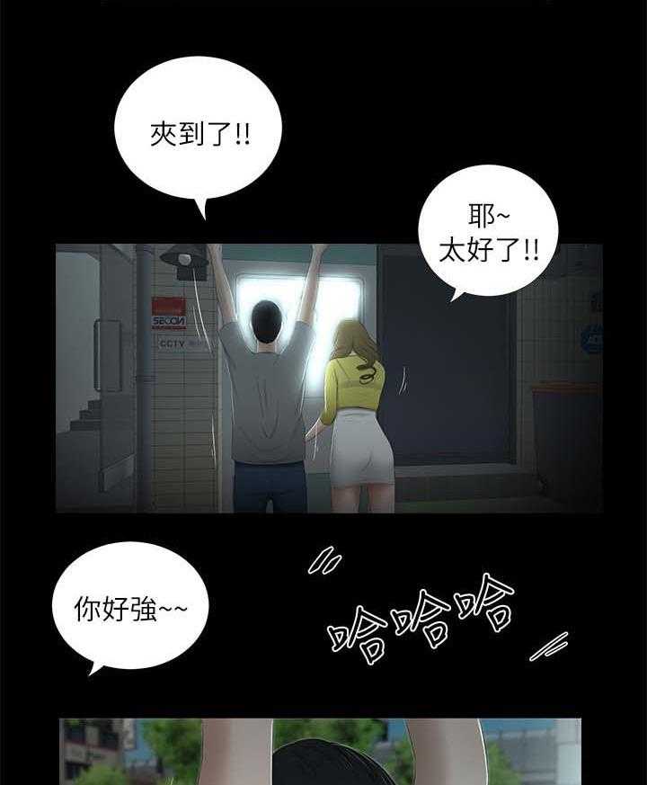 《四人同窗会》第37话 37_又见面了 第17页