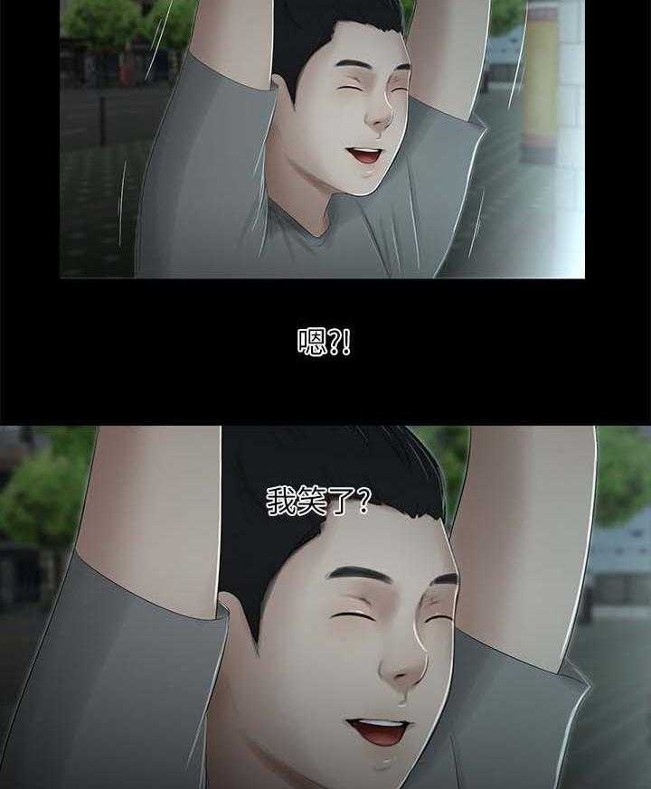《四人同窗会》第37话 37_又见面了 第18页