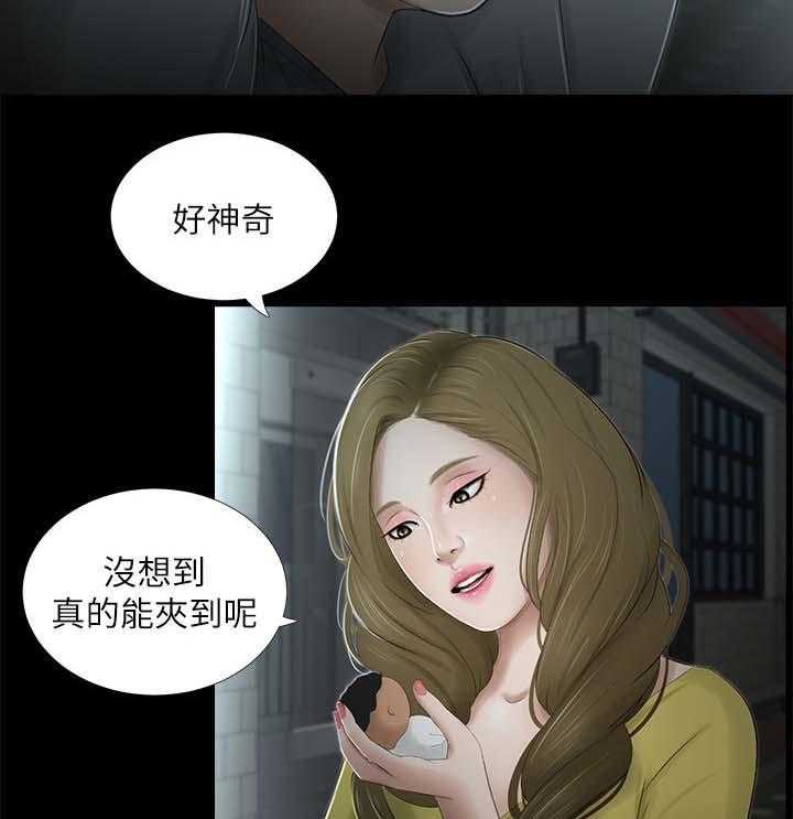 《四人同窗会》第37话 37_又见面了 第19页