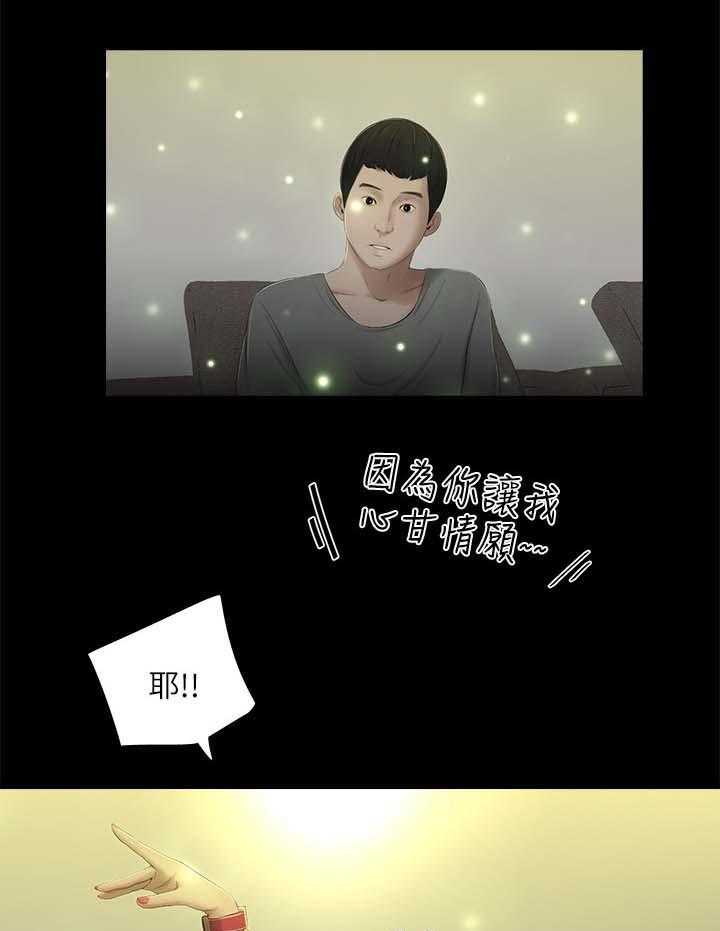《四人同窗会》第37话 37_又见面了 第1页