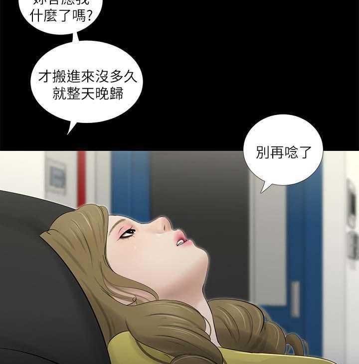 《四人同窗会》第37话 37_又见面了 第25页