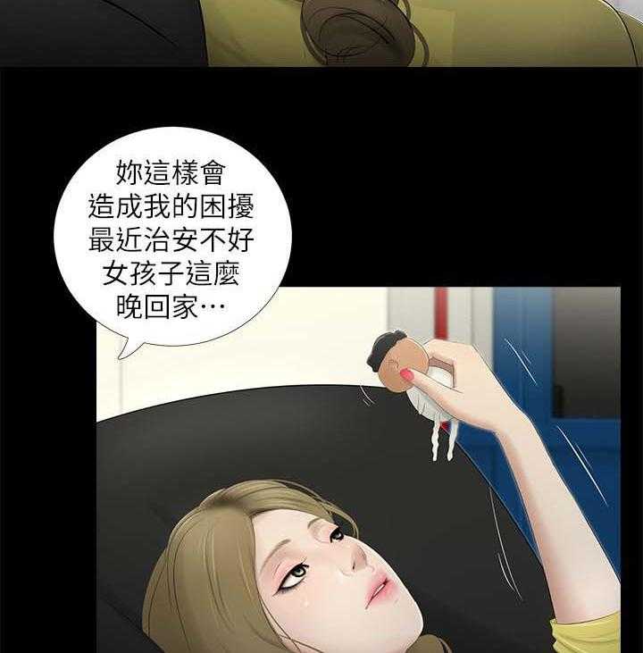 《四人同窗会》第37话 37_又见面了 第26页