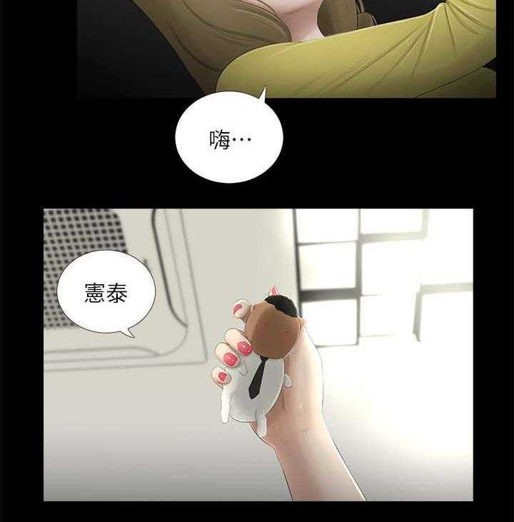《四人同窗会》第37话 37_又见面了 第27页