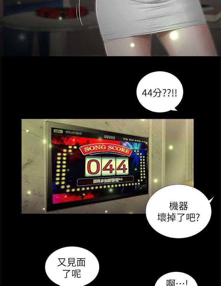 《四人同窗会》第37话 37_又见面了 第3页