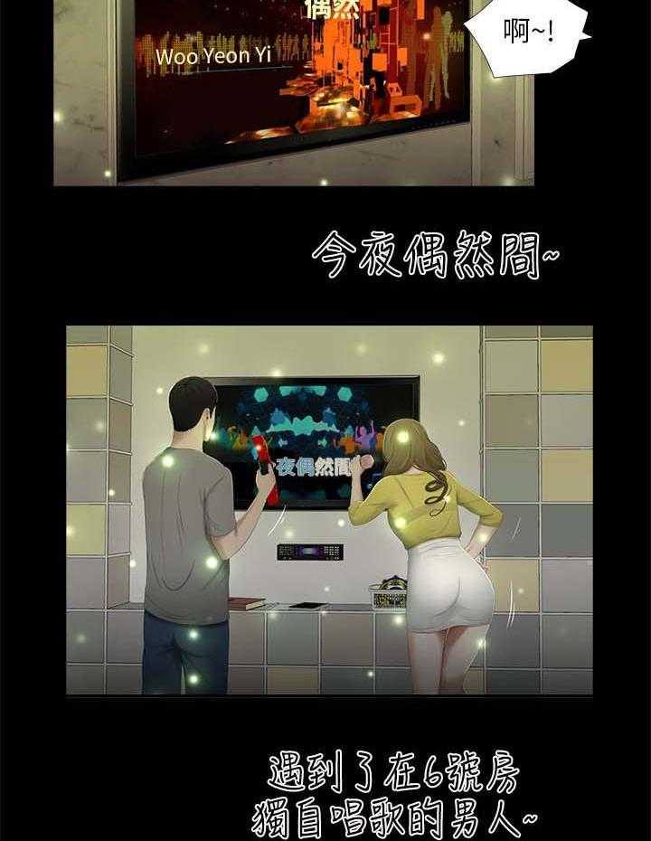 《四人同窗会》第37话 37_又见面了 第8页