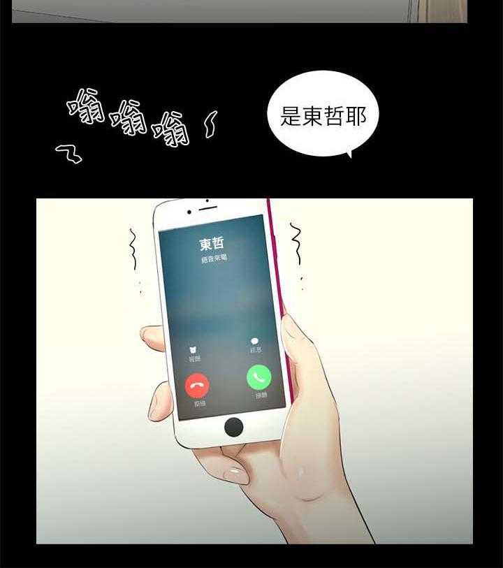 《四人同窗会》第34话 34_失望 第11页