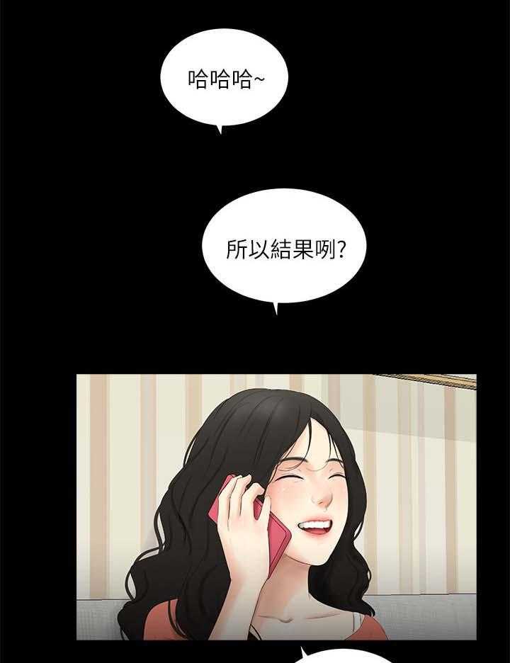 《四人同窗会》第34话 34_失望 第12页