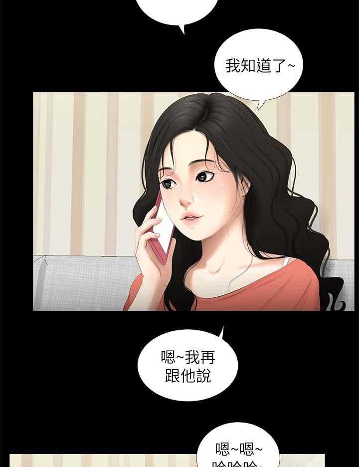 《四人同窗会》第34话 34_失望 第14页