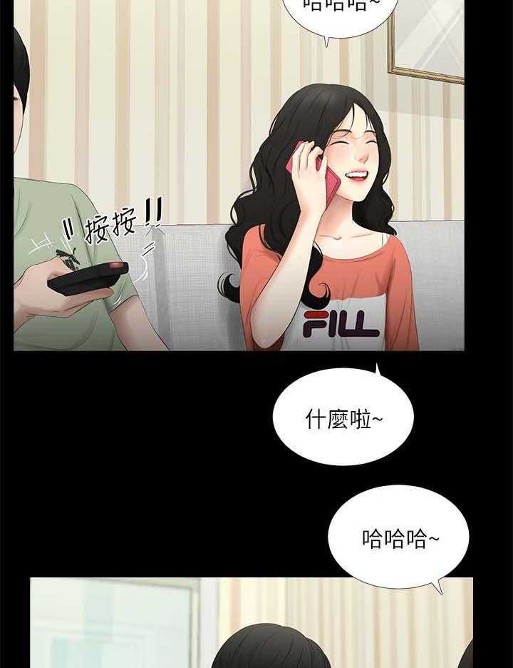 《四人同窗会》第34话 34_失望 第15页