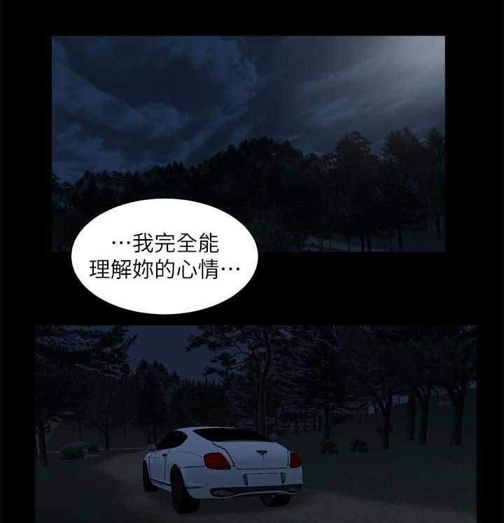 《四人同窗会》第34话 34_失望 第1页