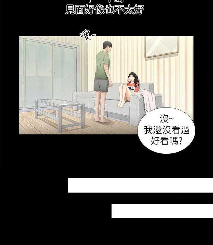 《四人同窗会》第34话 34_失望 第21页